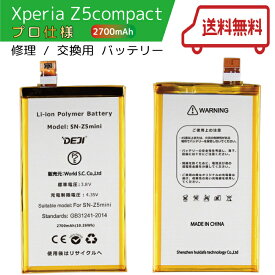 【送料無料♪】XperiaZ5 Compact（SO-02H）　バッテリー 交換 工具付き 交換用バッテリー 修理用バッテリー 3ヵ月保証 DEJI PSE準拠