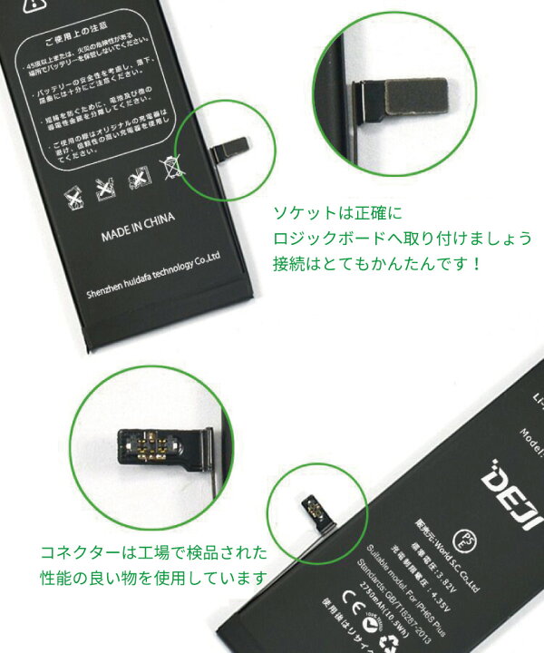 楽天市場】【 iphone6 】送料無料♪ バッテリー 交換 工具付き 交換用 