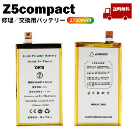 【 XperiaZ5　Compact(コンパクト) 】送料無料♪　バッテリー 交換 工具付き 交換用バッテリー 修理用バッテリー 処分品のため無保証 DEJI PSE準拠