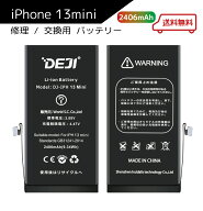 【 iphone13mini 】送料無料♪　 バッテリー 交換 工具付き 交換用バッテリー 修理用バッテリー 3ヵ月保…