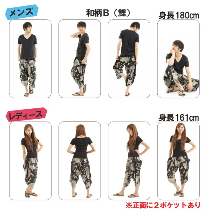 楽天市場 ガウチョパンツ 袴パンツ メンズ レディース エスニック サルエルパンツ アラジンパンツ ユニセックス 第２弾 G ワールドスポーツオンライン