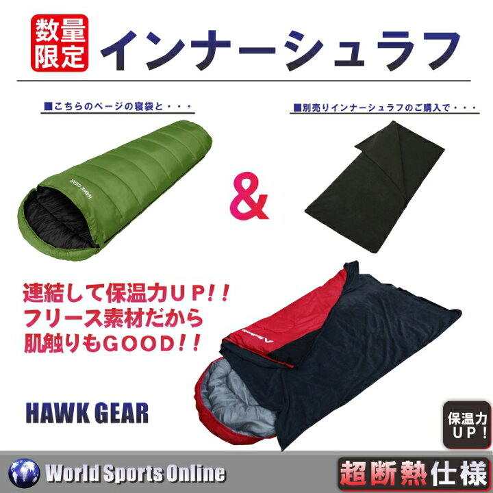 HAWKGEAR 寝袋 シュラフ マミー型 キャンプ アウトドア -15度耐寒 防水 : ワールドスポーツオンライン