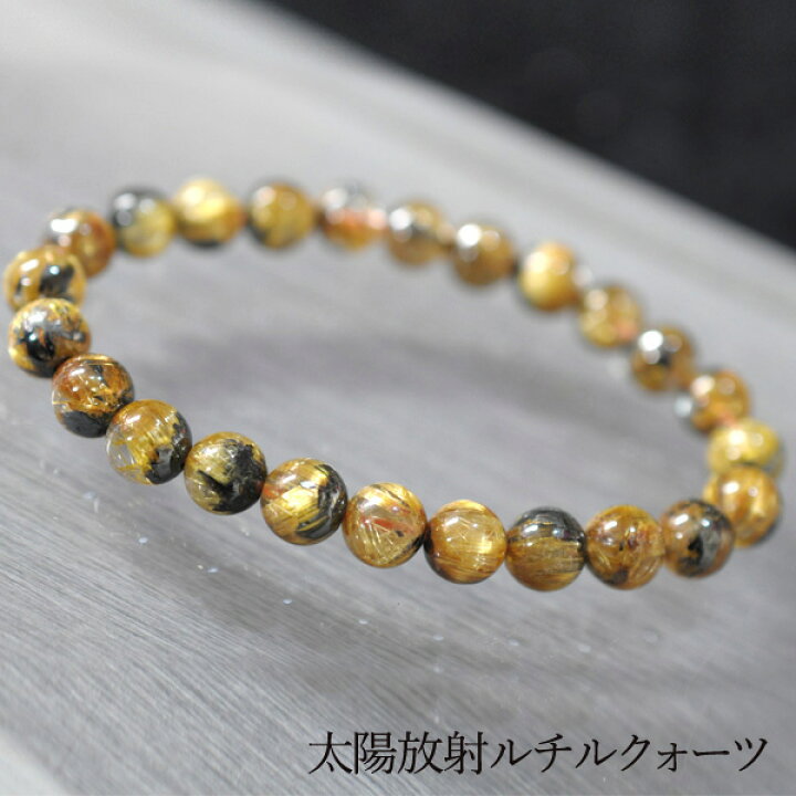 楽天市場】太陽放射ルチルクォーツ ブレスレット 8ミリ 最高級 ルチル 