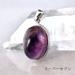 ネックレス ペンダント スーパーセブン パワーストーン」の人気商品
