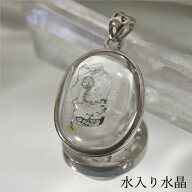 水入り水晶 水晶 ペンダントトップ レアストーン 天然石 パワーストーン 水入り 水晶 アクセサリー バリ…