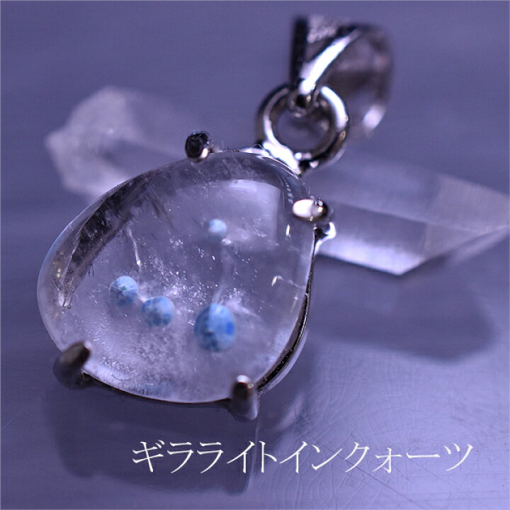 楽天市場】ギラライトインクォーツ ペンダントトップ 3.18ct パライバ 