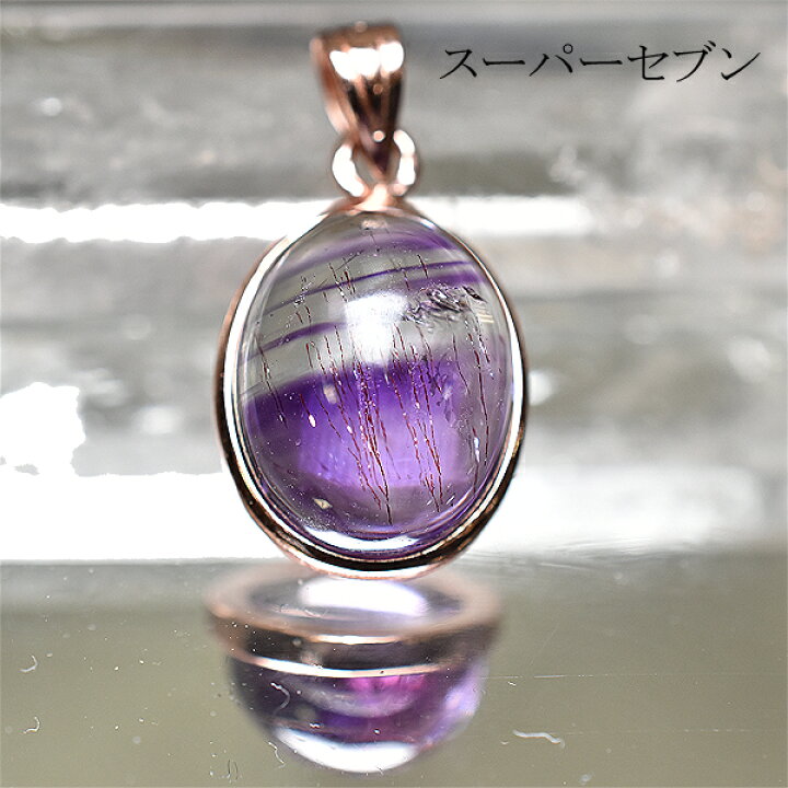 楽天市場】スーパーセブン ペンダントトップ ネックレス 天然石 