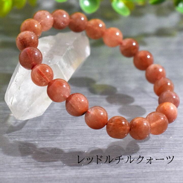 楽天市場】レッドルチルクォーツ ブレスレット 8ミリ 内周約15センチ 