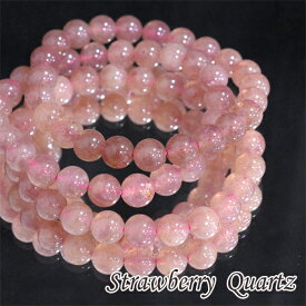 ストロベリークォーツ ブレスレット 7.5〜8ミリ A ブレス 天然石 パワーストーン 恋愛運 若さ 可愛い エスニック アジアン バリブラン