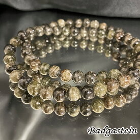 バドガシュタイン鉱石 6ミリ 内周約17センチ ブレスレット バドガシュタイン鉱石 ブレスレット バドガシュタイン 天然石 ラジウム マイナスイオン 健康