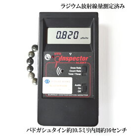 バドガシュタイン 約10.5ミリ 内周約16センチ ブレスレット 約0.8μsv 現品 健康 バドガシュタイン鉱石 ダイエット 薬石 マイナスイオン 美容 ラジウム 天然石 レアストーン