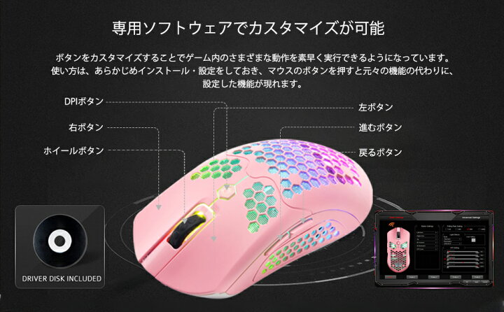 楽天市場 送料無料 ゲーミングマウス ピンク 割り当てる マクロ登録 ドライバ プログラム可能 プログラミング マウス拡張ソフト 有線 ワイヤレス両対応 充電式 高精度 0dpi 100dpi 5段階dpi調整可能 Ledバックライト 6ボタン Life World Store 楽天市場 送料無料 ゲーミングマウス ピンク 割り当てる マクロ登録 ドライバ プログラム可能 プログラミング マウス拡張ソフト 有線 ワイヤレス両対応 充電式 高精度 0dpi 100dpi 5段階dpi調整可能 Ledバックライト 6ボタン Life World Store