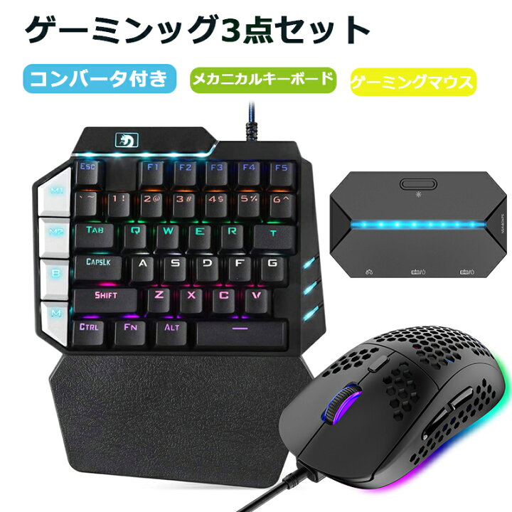 楽天市場 送料無料 片手キーボード K109 キーパッド 38キー ゲーミングキーボード メカニカル式 コンバーター付き 片手キーボードマウスセット 左手デバイス メカニカル式 青軸 Usb有線リストレスト付き Switch Ps4 Ps3 Xbox One 対応 Life World Store