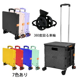 楽天市場 キャリーカートの通販