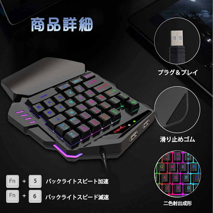 楽天市場】【送料無料】片手ゲーミングキーボード専用コンバーター 内蔵 RGB ゲーミングキーボード マウス セット 35キー USB有線 日本語取扱説明 付き リストレスト付きSwitch/PS4/PS3/Xbox One/XBOX 360対応 プレゼント : Life world store 楽天市場】【送料無料】片手ゲーミングキーボード専用コンバーター 内蔵 RGB ゲーミングキーボード マウス セット 35キー USB有線 日本語取扱説明 付き リストレスト付きSwitch/PS4/PS3/Xbox One/XBOX 360対応 プレゼント : Life world store
