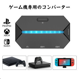 【送料無料】キーボード?マウス接続アダプター ゲームコンバーター ゲーミングコントローラー変換 アダプター コンバータ マウスコンバーター 操作簡単 コンパクト 接続タップ 転換アダプター Switch/PS4/PS3/Xbox One対応)日本語説明書付き