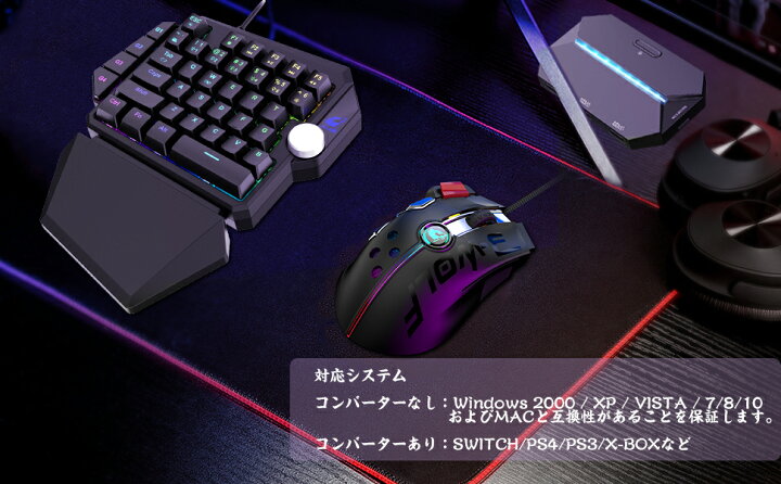 楽天市場】片手キーボードマウスセット コンバーター付き 片手キーボード ゲーミングキーボード 有線 RGBバックライト 13個ボタン付きマウス ゲーマーキーパッド リストレスト付き Switch/PS4/PS3/Xbox One/対応 マウスパッド プレゼント : Life world store 楽天市場】片手キーボードマウスセット コンバーター付き 片手キーボード ゲーミングキーボード 有線 RGBバックライト 13個ボタン付きマウス ゲーマーキーパッド リストレスト付き Switch/PS4/PS3/Xbox One/対応 マウスパッド プレゼント : Life world store