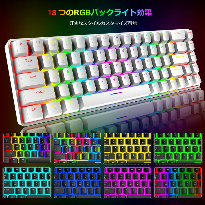 楽天市場 送料無料 ゲーミングキーボード 青軸 白 テンキーレス メカニカル コンパクト 68キー防衝突 ゲーム用キーボード 18種類のrgbバックライト Type C 有線 防水 打ちやすい 英語配列 ホワイト 青軸 Life World Store