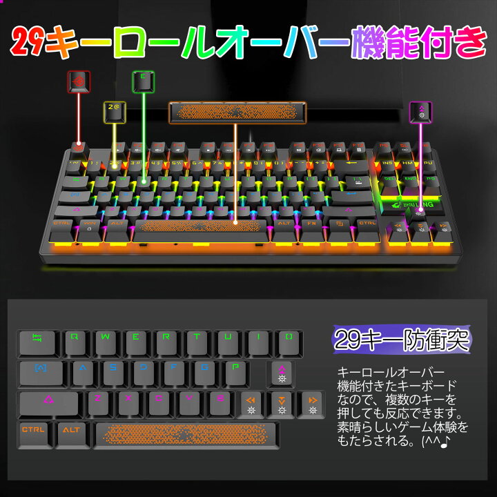 楽天市場 送料無料 ゲーミングキーボード 青軸 87キー メカニカル 有線 防衝突 8rgb発光ledバックライト付き ハニカムデザイン 軽量 Mini コンパクト 英語配列 高速反応 防水 ゲーム用 日本語取り扱い書 Windows Mac Os Ps4対応 多機能 タイプライター風 耐久性 人間