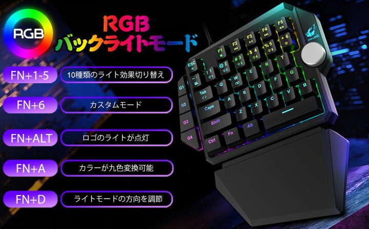 楽天市場 片手ゲーミングキーボード メカニカルキ 青軸 Rgbバックライト Usb有線 39キー マルチメディアノブ マクロ機能 リストレスト付き Windows Mac対応 左手用キーパッド Pc ラップトップ Switch Ps4 Ps3 Xbox One Xbox 360に対応 マウスパッド 日本語説明書付き