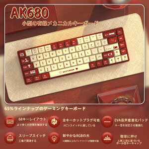 yzy2024V!!!zAJAZZ AK680 //Ԏ LQ[~OL[{[h yʃJjJL[{[h zbgXbvΉ ^68L[ RGBƖ {[^L[Lbv EVAThCb` WIN