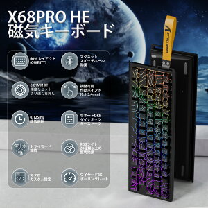 ATTACK SHARK X68PRO HE sbhgK[L[{[h gC[[h Bluetooth/CX/L8K CAiOXCb` SL[0.01mmRTx 8K|[O[g 128KXLE[g RCP[u