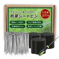 楽天市場】防草シート ピン（ガーデニング・農業｜花・ガーデン・DIY 