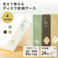 ＼店長暴走！販売開始記念価格／DVDケース CDケース 24枚収納（12ページ両面）スリム 大容量 収納ケース …