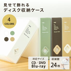 ＼店長暴走！販売開始記念価格／DVDケース CDケース 24枚収納（12ページ両面）スリム 大容量 収納ケース おしゃれ コンパクト 不織布 収納 持ち運び プラスチック DVDファイル 透明 両面収納