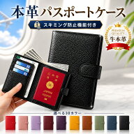 【販売開始記念！店長暴走価格1000円ポッキリ！】パスポートケース スキミング防止 カードケース パスポ…
