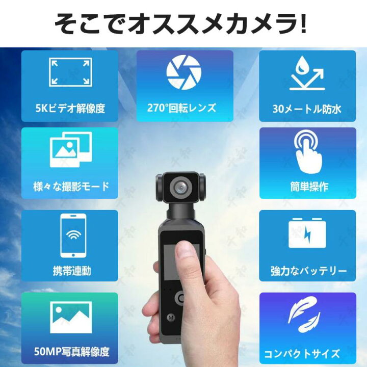 楽天市場】アクションカメラ 4K 高画質 2024 新製品 6軸手ブレ補正 
