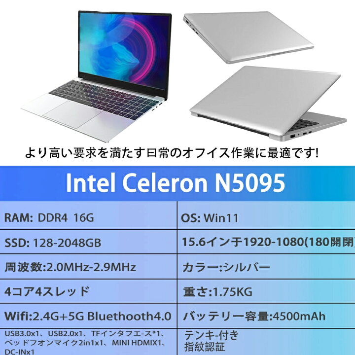 楽天市場】ノートパソコン 新品 office2021付き ノートパソコン 