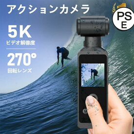 アクションカメラ 5K 高画質 2025 新製品 6軸手ブレ補正 小型カメラ デジカメ 水中カメラ 防水30M 270度回転レンズ 動画撮影 自転車 バイク 車載用 動画撮影 スタビライザー Vlog 小型