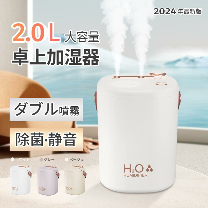 楽天市場】加湿器 小型 卓上 ミニ 超音波 アロマ 除菌 空気清浄機 