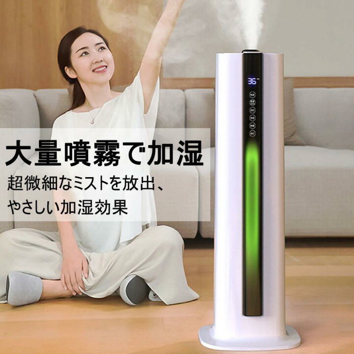 楽天市場】加湿器 超音波 8L大容量 花粉対応 上から給水 タワー型 次亜 