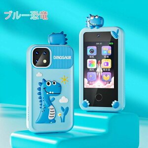 キッズスマホ キッズスマートフォン 子供向け 知育おもちゃ 知育玩具 2.8インチタッチパネル 1080p 1000mAh カメラ 写真 録画 英語学習 自撮り アラーム 音楽再生 英語学習 携帯電話 電話おもち