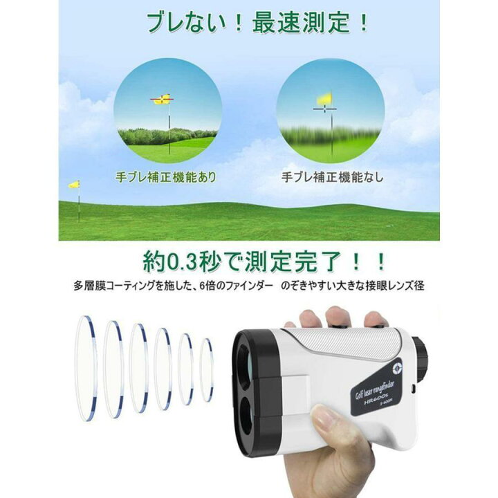 楽天市場】ゴルフ距離計 レーザー ゴルフ距離計 手ブレ補正 光学6倍 