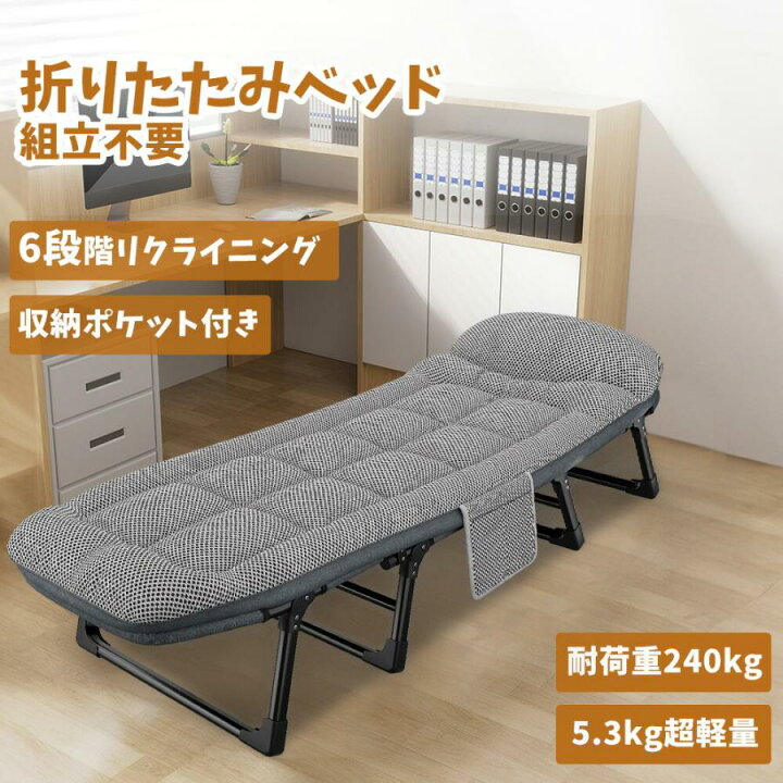 楽天市場】折りたたみベッド ベッド オフィス 昼寝 シングル 