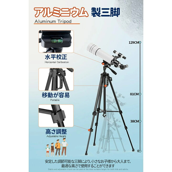 楽天市場】天体望遠鏡 大人使用可能 150倍以上 高倍率の天体観測望遠鏡 