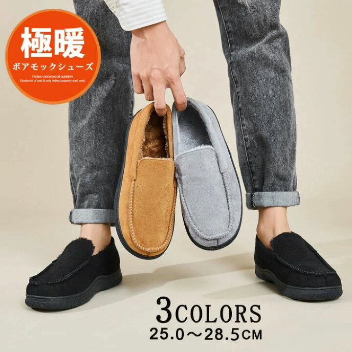 楽天市場】オフィス 25cm ボア 秋冬 秋 アウトドア モックシューズ 
