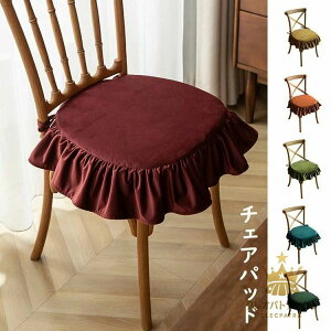 ���z�c �Q�� ������� �`�F�A�}�b�g �_�C�j���O�`�F�A�p �V�[�g�N�b�V���� �� ���r���O 45*45cm �t�����t�� �Œ�p�Ђ��t�� �R�t�� �֎q������ �`�F�A�p�b�h �֎q�p �t���A�N�b�V���� �a�� ��