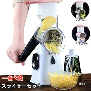 ���肨�낵 3-in-1������� ��� ���\�X���C�T�[ �}���`�X���C�T�[ �ʕ� ������Z�b�g �X���C�T�[�Z�b�g ��؃J�b�g �J�b�^�[ �d���s�v �n���h�� �X���C�X ���@�\ ���낵�� ���O���\ ���