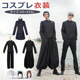 仮装 cos プレゼント ウィッグ追加可能 演出服 変装 学園祭 イベント 撮影 パーティー 文化祭 贈り物 コスチューム キャラクター