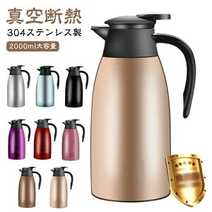 ܂قт ߓd  XeX @r ۉ |bg |bg X R[q[ 2bg  ȃGl g 2L ۗ L 2000ml k    XeXPg @r ₽ ^