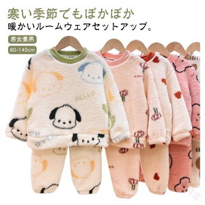 �W���j�A 110 �_�炩�f�� �ӂ�ӂ� �{�A 2�_�Z�b�g �q�ǂ� ���[���E�F�A �~�p ���� �㉺�Z�b�g �p�W���} ���킢�� ���K �h�� �v���I�[�o�[ 120 140 �L�b�Y �~ �������� �z�[���E�F�A �j�̎q 130 100