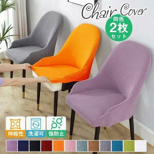 �f�X�N ���G�蔲�Q 2���Z�b�g SHOP �`�F�A�J�o�[ �����ȒP �I�t�B�X �_�C�j���O DAN ���h�~ ���� �L�k �w������ �֎q�J�o�[ ���O���� �t�B�b�g �����