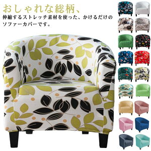 �I���� �k�� �L�k ���� �􂦂� ����h�~ �I�|�� �J�o�[ �I�t�� �_�炩�� �����邾�� ��l�|�� �t�B�b�g �X�g���b�` ���L�΍� �\�t�@�[ �ւ��J�o�[ 1�l�|�� �\�t�@�J�o�[ �I�w�������̌^ ��