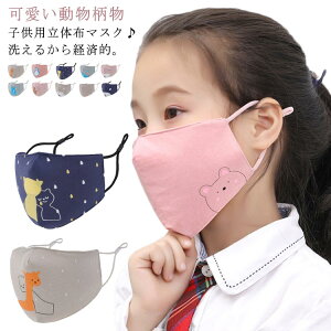 �� ���� �}�X�N �t�H �h�o �ʋC �z�}�X�N ���̎q �H�~ �j�̎q �L�b�Y�}�X�N ���̃}�X�N ������