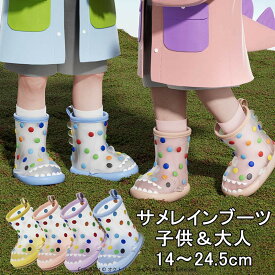 雨具 ドット 靴 子ども長靴 ラバーシューズ 14-24.5cm サメ レインシューズ 防水 大人レインブーツ 子供レインブーツ 子供 ジュニア 女の子 キッズ 可愛い 長靴 梅雨対策 おしゃれ 透明 透明 ブーツ レイン 男の子 子供長靴 ボーイズ 雨靴