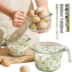  _ 킢 Ch ϔMKX ̓ ԕ vʃJbv ֗ObY WΉ َq t ϔMW[Jbv 500ml Lb`c[  1000ml ڐt